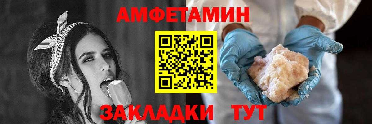 Amphetamine  Амфетамин Розовый  Вход с VPN  Новочебоксарск 