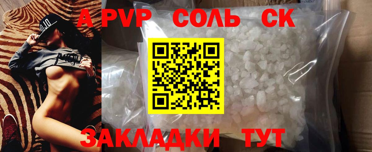 A PVP Crystall Новочебоксарск