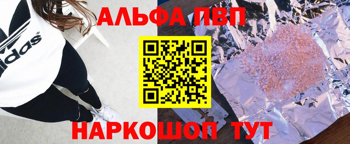 Новочебоксарск  A PVP СК КРИС  APVP СК  A-PVP кристаллы  Вход с VPN 