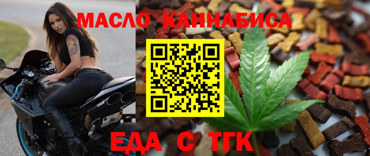 Печенье с ТГК конопля  Вход с VPN  Новочебоксарск 