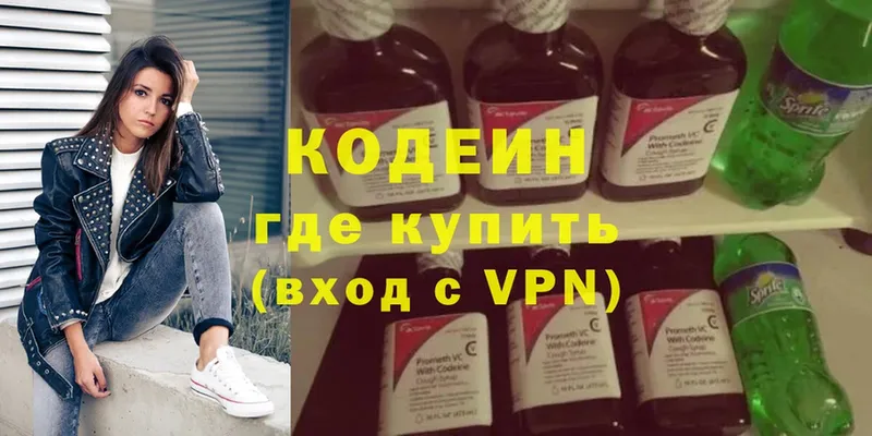 сколько стоит  Новочебоксарск  Кодеин напиток Lean (лин) 