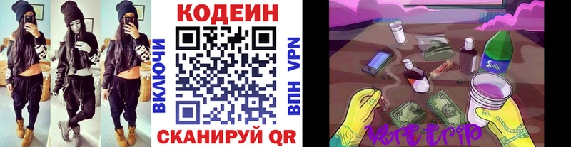 закладка  маркетплейс наркотические препараты  Codein напиток Lean (лин)  Новочебоксарск 