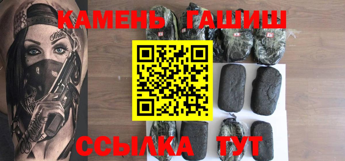 ГАШИШ 40% ТГК Новочебоксарск