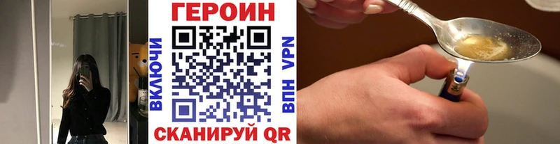 Героин Heroin  маркетплейс как зайти  Новочебоксарск  omg сайт 