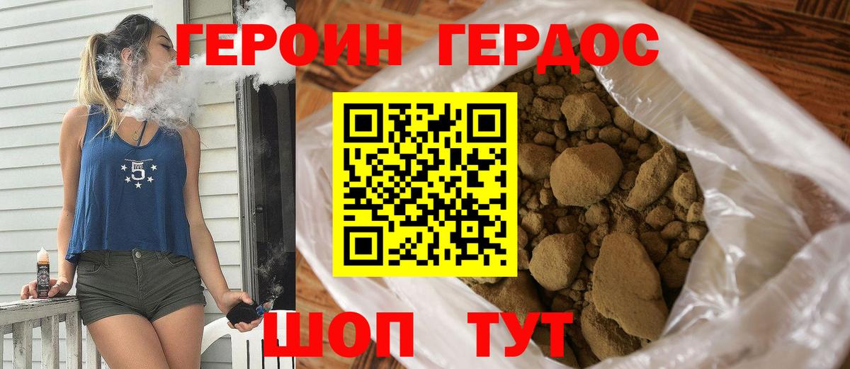 ГЕРОИН VHQ  Новочебоксарск 