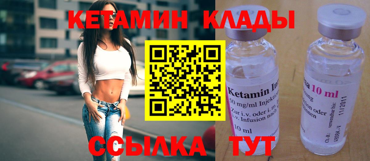 Кетамин ketamine Новочебоксарск