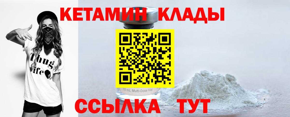 КЕТАМИН ketamine  Вход с VPN  Новочебоксарск 