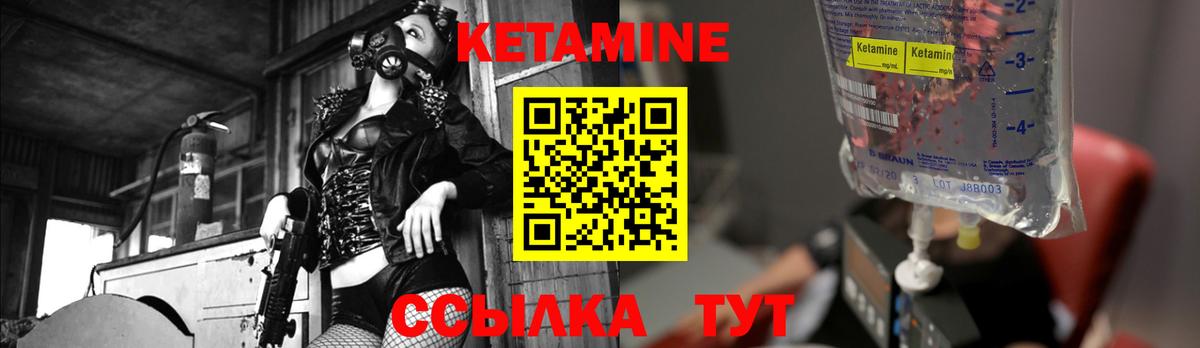 КЕТАМИН ketamine Новочебоксарск