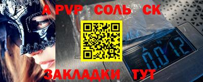 сатива Волжский