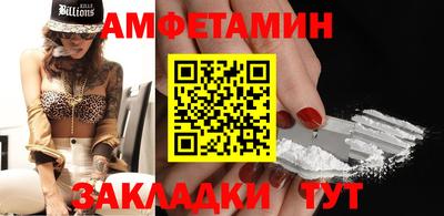 амфетамин Волгодонск