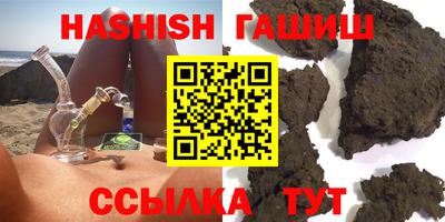 синтетический гашиш Краснознаменск