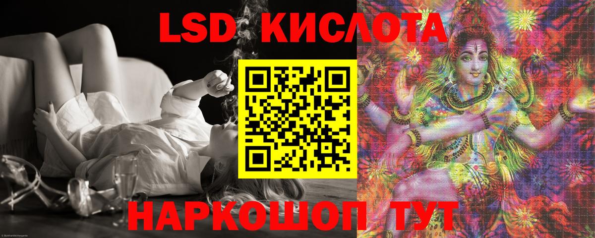 LSD-25 экстази кислота Новочебоксарск