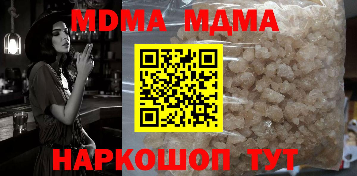 Новочебоксарск  МДМА crystal  МДМА  Вход с VPN  МДМА Molly 
