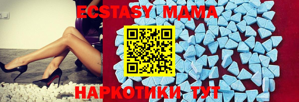 MDMA  Новочебоксарск  МДМА молли  МДМА VHQ 