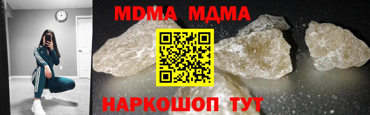 MDMA crystal Новочебоксарск