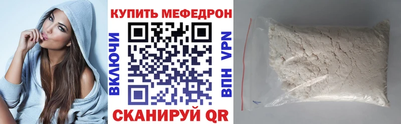 Мефедрон мука  купить наркоту  Новочебоксарск 