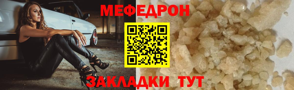 Новочебоксарск  МЯУ-МЯУ  Меф 4 MMC  Вход с VPN  МЕФ 4 MMC 
