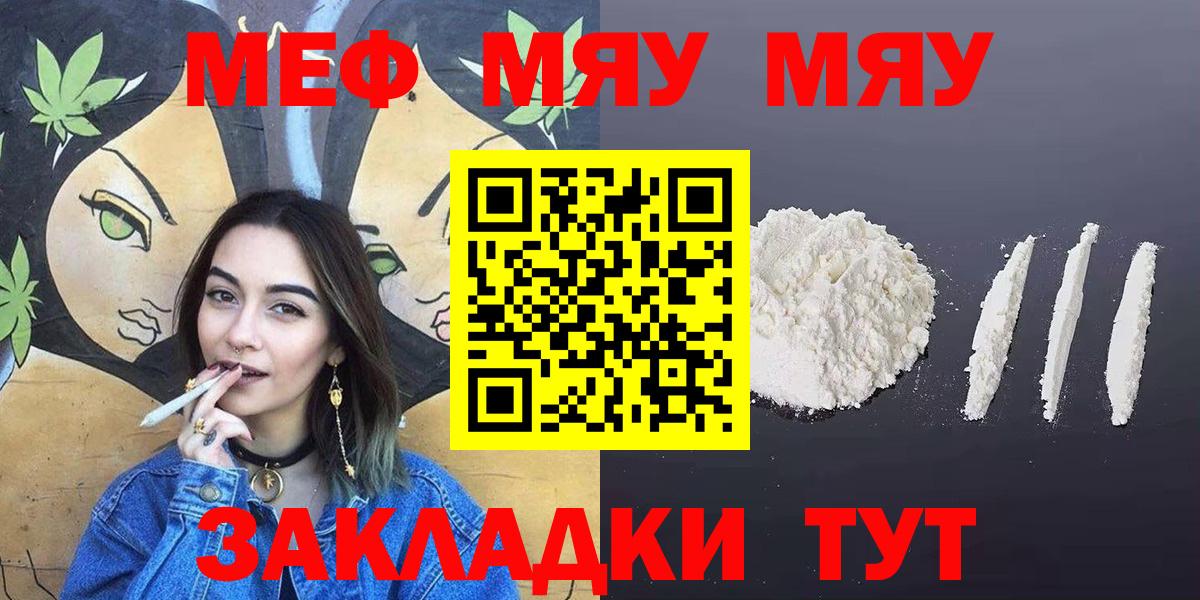 Меф мука Новочебоксарск