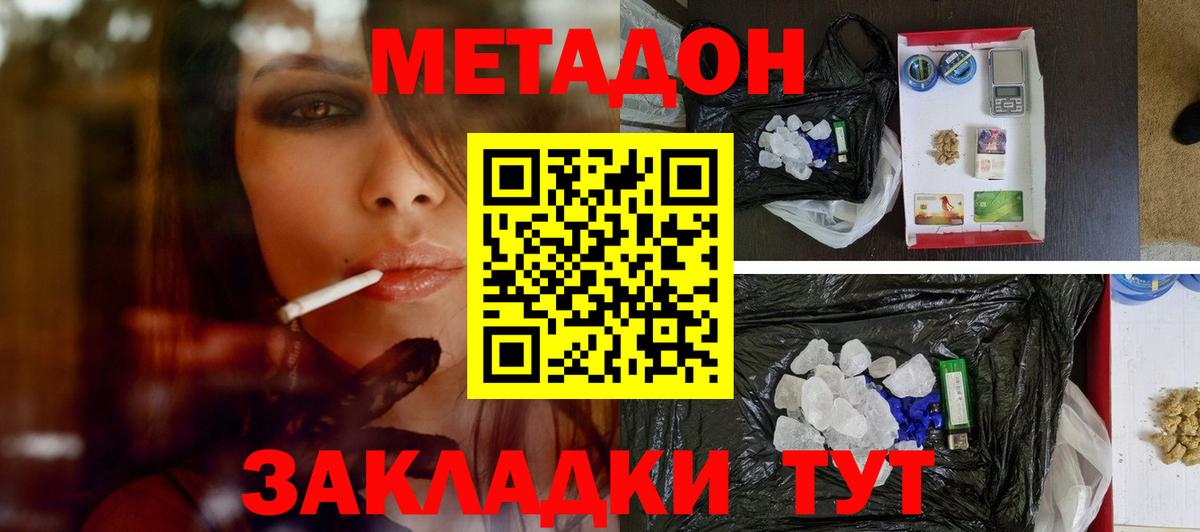 Метадон белоснежный  Вход с VPN  МЕТАДОН methadone  МЕГА маркетплейс  Новочебоксарск 