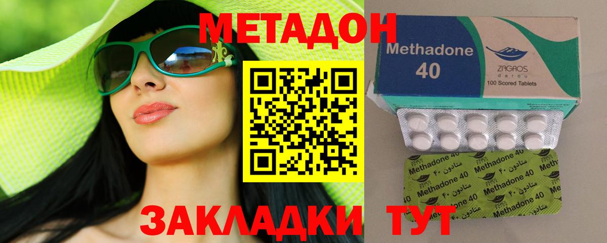 МЕТАДОН белоснежный  mega зеркало  МЕТАДОН мёд  Новочебоксарск 