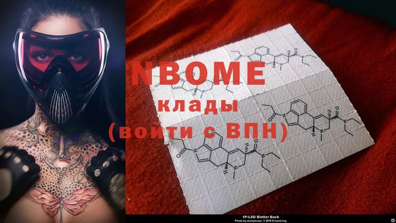 Марки NBOMe 1500мкг  цены   Новочебоксарск 