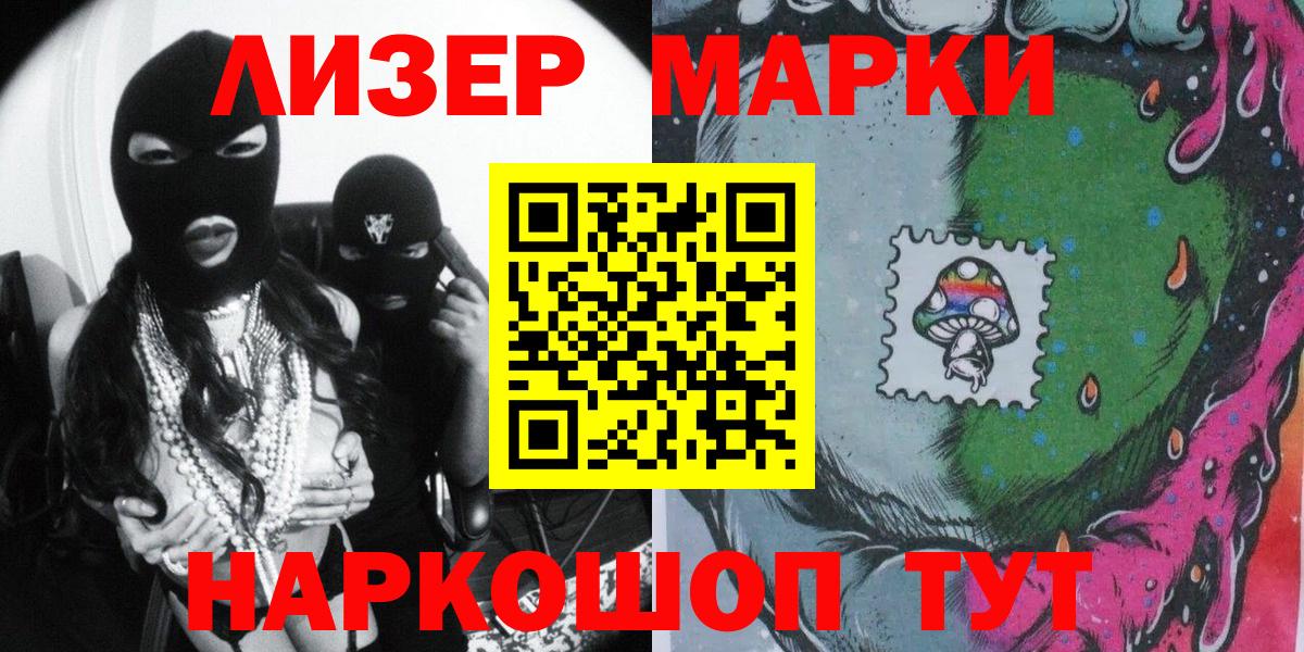 Марки NBOMe 1,5мг  Новочебоксарск 