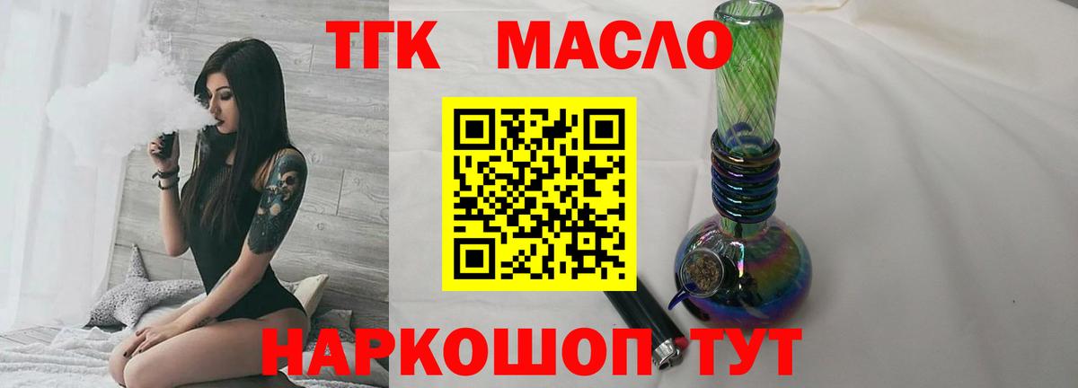 ТГК концентрат Новочебоксарск